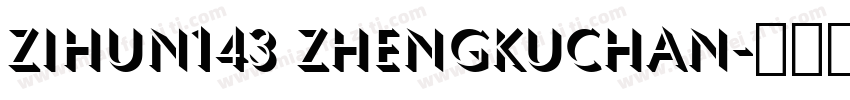 zihun143 zhengkuchan字体转换